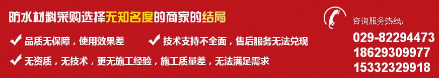 陜西防水施工加工 陜西防水施工加工